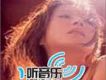 中森明菜歌曲歌詞大全_中森明菜最新歌曲歌詞
