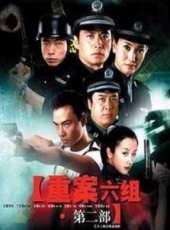 丁志誠最新電視劇_丁志誠電視劇作品全集線上看_好看的電視劇