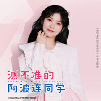 心愿專輯_賴美雲心愿最新專輯