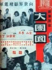 孫道臨最新電影_孫道臨電影全集線上看_好看的電影