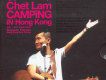 Camping In Hong Kong