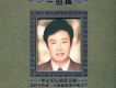 一剪梅(黑膠唱片3CD精品典藏)