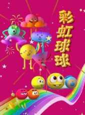 最新2021卡通片_2021卡通片大全/排行榜 - 蟲蟲動漫