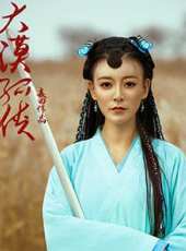 最新2017武俠電影_2017武俠電影大全/排行榜_好看的電影