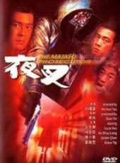 葉佩雯演過的電影電視劇線上看_影視作品大全_好看的明星