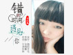 王曉敏歌曲歌詞大全_王曉敏最新歌曲歌詞