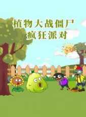 最新2021卡通片_2021卡通片大全/排行榜 - 蟲蟲動漫