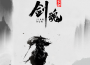 故人尋專輯_魚多餘故人尋最新專輯