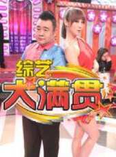 2025最新遊戲綜藝節目大全/排行榜 - 蟲蟲綜藝