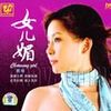 思瓊最新歌曲_最熱專輯MV_圖片照片