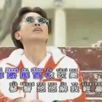 梁文福,黃惠貞圖片照片_梁文福,黃惠貞