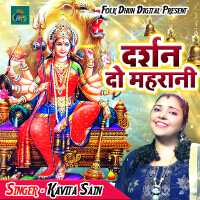 Kavita Sain歌曲歌詞大全_Kavita Sain最新歌曲歌詞