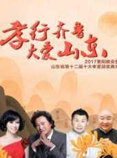 2019最新盛會綜藝節目大全/排行榜_好看的綜藝