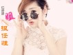 位婷婷歌曲歌詞大全_位婷婷最新歌曲歌詞