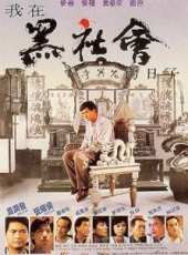 周潤發最新電影_周潤發電影全集線上看_好看的電影
