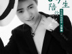 王智寒歌曲歌詞大全_王智寒最新歌曲歌詞
