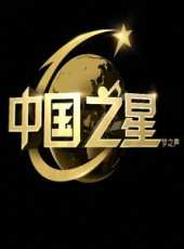 許志安演過的電影電視劇線上看_影視作品大全_好看的明星
