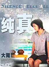 最新2011-2000劇情電影_2011-2000劇情電影大全/排行榜_好看的電影