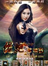 汪洋演過的電影電視劇線上看_影視作品大全_好看的明星