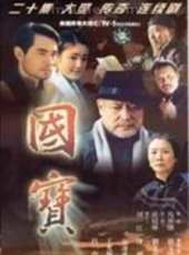 宋運成演過的電影電視劇線上看_影視作品大全_好看的明星