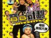 Chasing The Bus歌詞_寶貝計畫Chasing The Bus歌詞