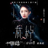 火箭少女101孟美岐歌曲歌詞大全_火箭少女101孟美岐最新歌曲歌詞