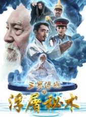 李明最新電影_李明電影全集線上看_好看的電影