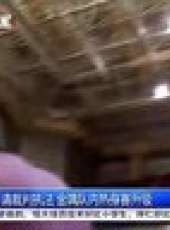 天天體育 2013最新一期線上看_全集完整版高清線上看_好看的綜藝