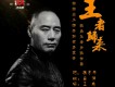 旭日陽剛王旭歌曲歌詞大全_旭日陽剛王旭最新歌曲歌詞