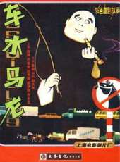 趙靜演過的電影電視劇線上看_影視作品大全_好看的明星
