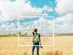 任浩棟歌曲歌詞大全_任浩棟最新歌曲歌詞