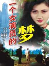 左翎最新電影_左翎電影全集線上看_好看的電影