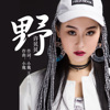 許貝貝歌曲歌詞大全_許貝貝最新歌曲歌詞