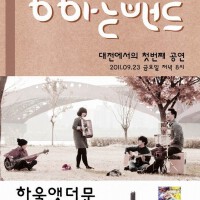 좋아서하는밴드圖片照片_좋아서하는밴드