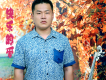 李海強歌曲歌詞大全_李海強最新歌曲歌詞
