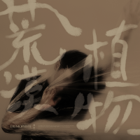 賽航最新歌曲_最熱專輯MV_圖片照片