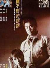 馬斯晨演過的電影電視劇線上看_影視作品大全_好看的明星