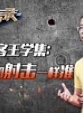 華商啟示錄最新一期線上看_全集完整版高清線上看_好看的綜藝