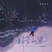 雞蛋仔仔最新歌曲_最熱專輯MV_圖片照片