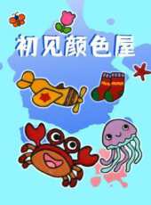 最新2021其它卡通片_2021其它卡通片大全/排行榜 - 蟲蟲動漫