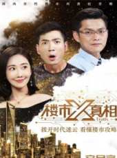 最新2017電視劇_好看的2017電視劇大全/排行榜_好看的電視劇