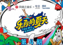 樂隊的夏天3 第4期專輯_八仙飯店樂隊的夏天3 第4期最新專輯