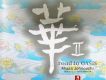 華2(pacificmoon-HUA2(