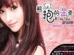 熊抱的溫柔 EP