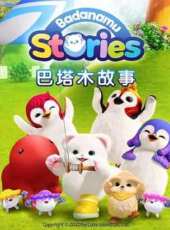 巴塔木故事 上 第1季動漫全集線上看_卡通片全集高清線上看_好看的動漫
