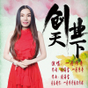 一丹傳奇歌曲歌詞大全_一丹傳奇最新歌曲歌詞