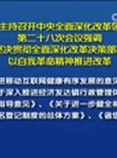 新聞聯播最新一期線上看_全集完整版高清線上看_好看的綜藝