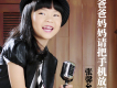 張馨允歌曲歌詞大全_張馨允最新歌曲歌詞