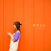 はるウタ J-Pop Cover Vol.12