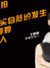 婷婷創立最新一期線上看_全集完整版高清線上看_好看的綜藝